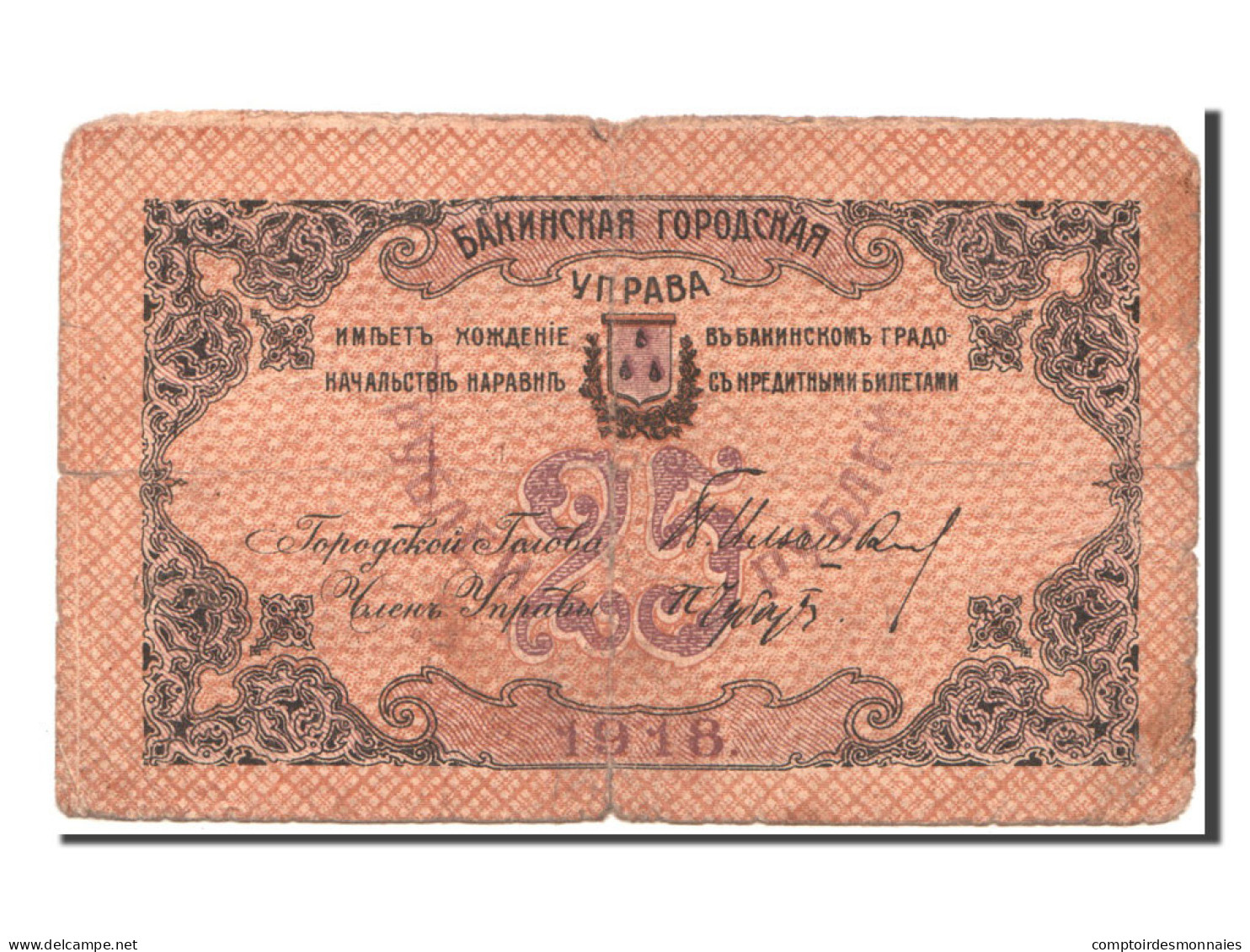 Billet, Russie, 25 Rubles, 1918, TB - Russie