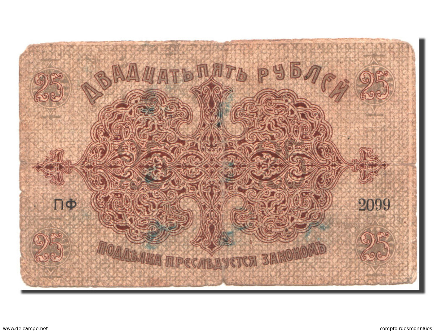 Billet, Russie, 25 Rubles, 1918, TB - Russie