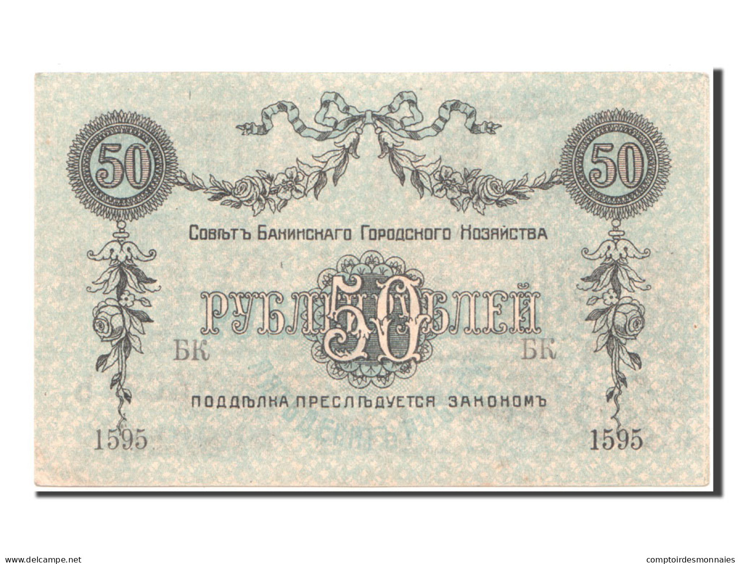 Billet, Russie, 50 Rubles, 1918, NEUF - Rusland