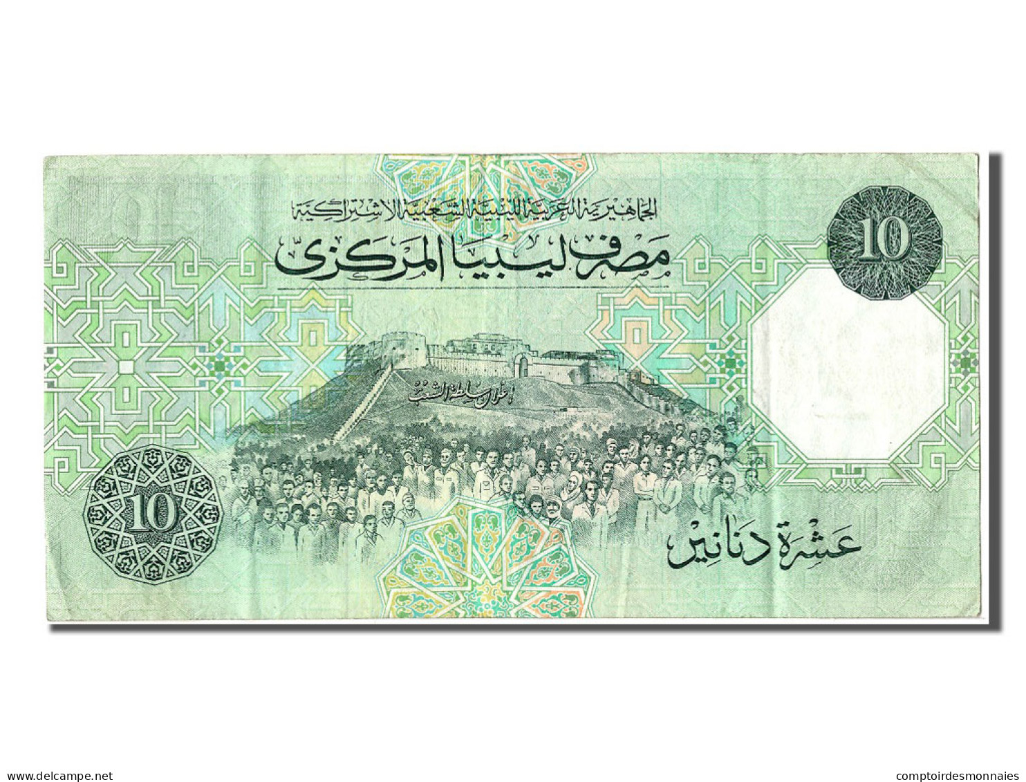 Billet, Libya, 10 Dinars, SUP - Libië