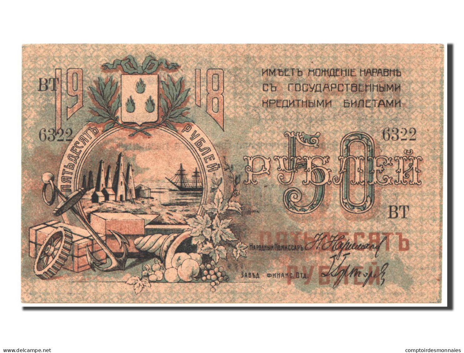 Billet, Russie, 50 Rubles, 1918, NEUF - Russie