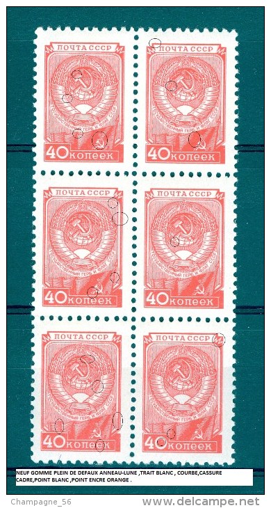 VARIÉTÉS RUSSIE URSS  1957  N° 1912  SE-TENANT ARMOIRIES DE U.R.S.S.  NOYTA CCCP 40 KONEEK NEUF ** GOMME - Abarten & Kuriositäten