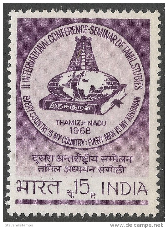 India. 1968 International Conference-Seminar Of Tamil Studies, Madras. 15np MH - Ungebraucht