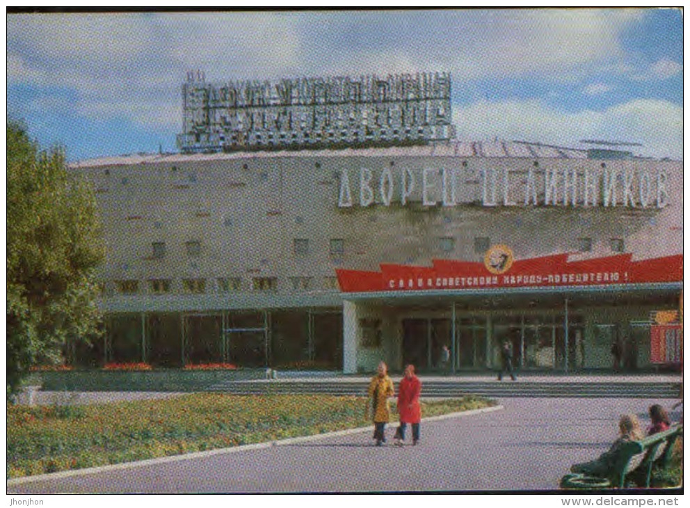 Kazakhstan-Postal Stationery Postcard 1978,unused - Palace Tselinniks - 2/scans - Kazakhstan