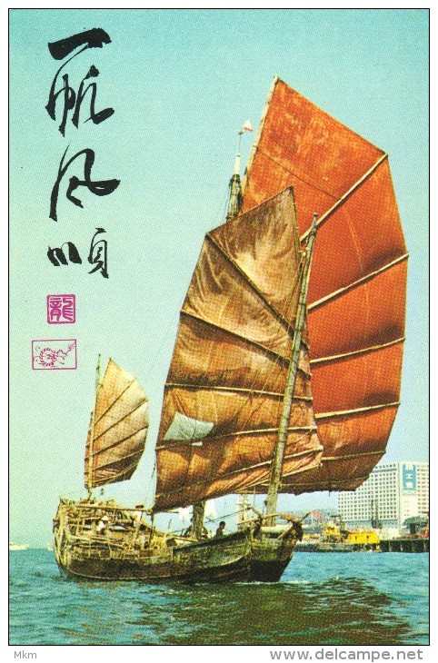 Chinese Junk - China (Hongkong)