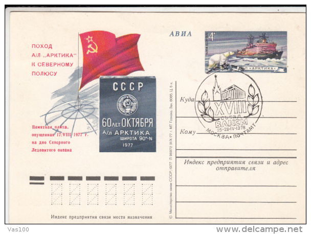 RUSSIAN ARCTIC EXPEDITION, POLAR BEAR, SHIP, BACK, PC STATIONERY, ENTIER POSTAL, 1978, RUSSIA - Arktis Expeditionen