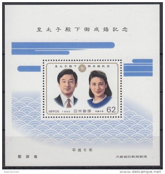 Japan 1993 Wedding Of Crown Prince Naruhito And Masako Owada Stamps S/s Famous Pearl Necklace Sc#2216 - Neufs