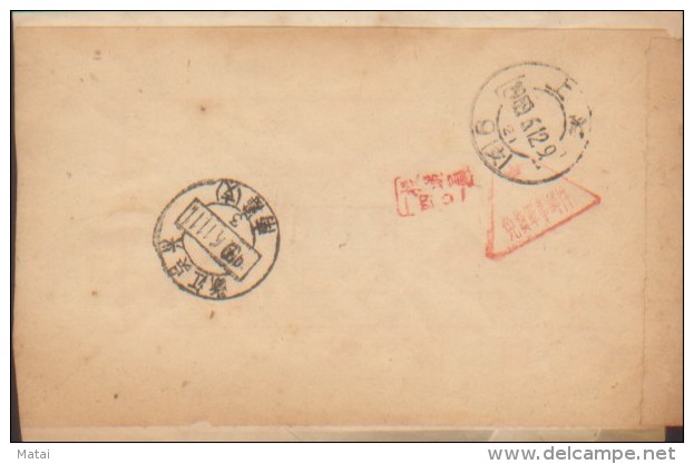 CHINA CHINE DURING THE CULTURAL REVOLUTION THE TRIANGLE FREE MILITARY MAIL1959 ZHEJIANG TO SHANGHAI - Neufs