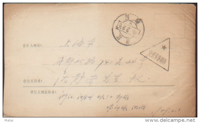 CHINA CHINE DURING THE CULTURAL REVOLUTION THE TRIANGLE FREE MILITARY MAIL1959 ZHEJIANG TO SHANGHAI - Ongebruikt