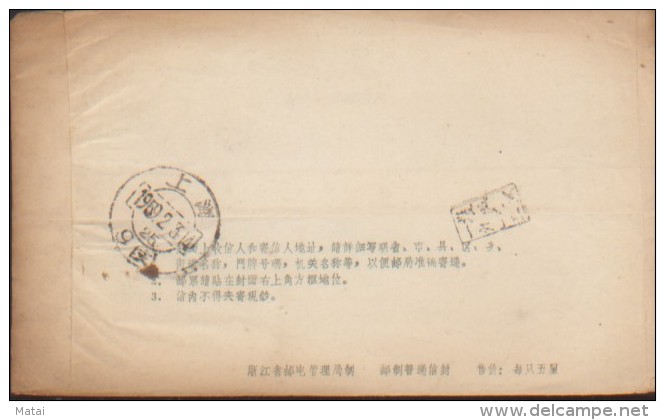 CHINA CHINE DURING THE CULTURAL REVOLUTION THE TRIANGLE FREE MILITARY MAIL1959 ZHEJIANG TO SHANGHAI - Nuevos