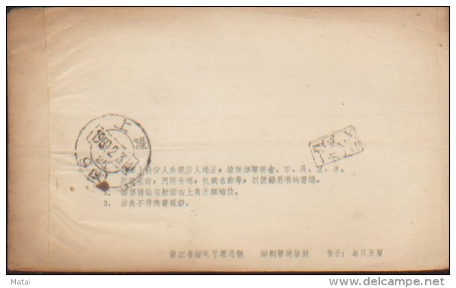 CHINA CHINE DURING THE CULTURAL REVOLUTION THE TRIANGLE FREE MILITARY MAIL1959 ZHEJIANG TO SHANGHAI - Neufs