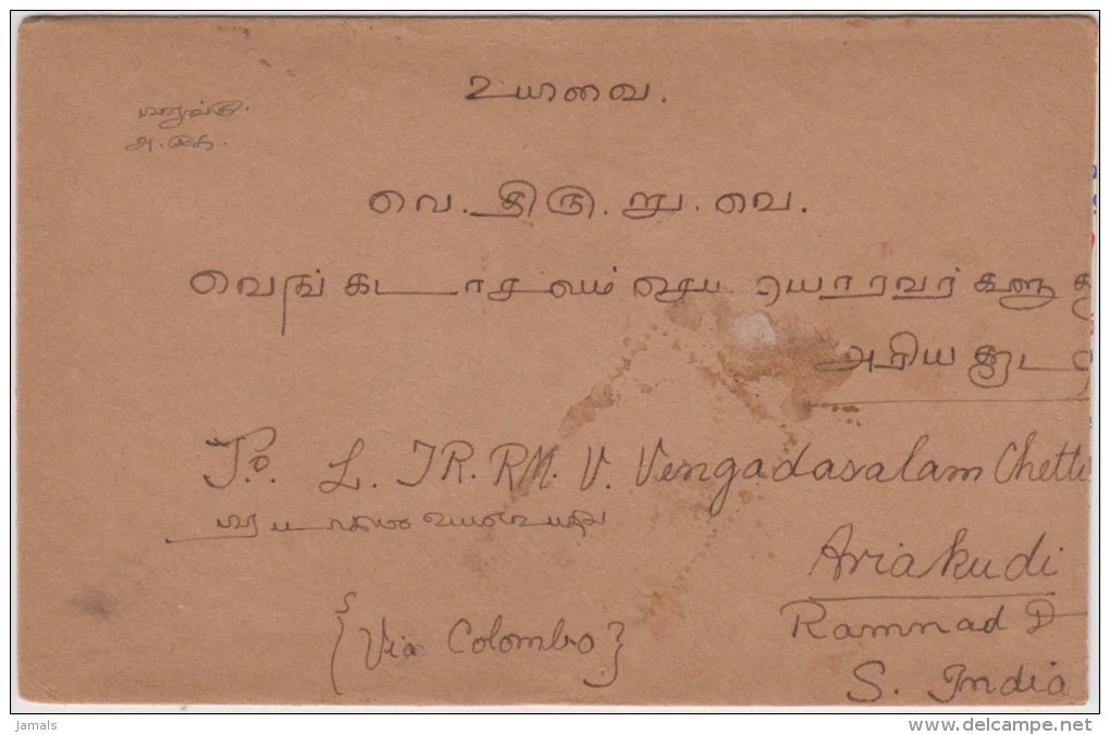 Malaya Cover, Royal Wedding, Sent To Karaikudi India, 2 Pictures - Malaya (British Military Administration)