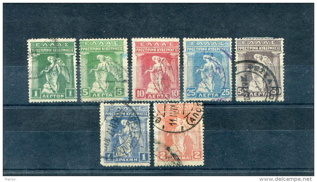 1917-Greece- "Provisional Government" Partial Set Used Hinged (5l.+1dr. With Watermarks) - Used Stamps
