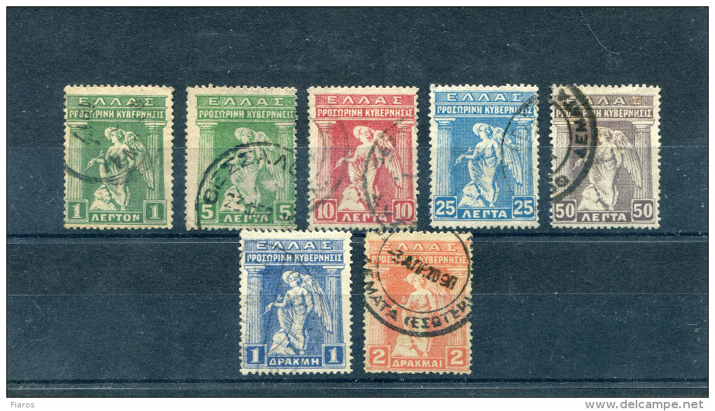 1917-Greece- "Provisional Government" Partial Set Used Hinged (1l. With "Archanai" Cretan Postmark) - Used Stamps