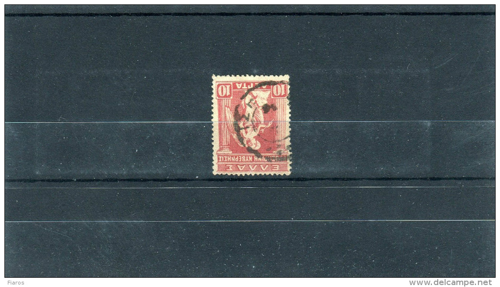 1917-Greece- "Provisional Government" 10l. Stamp Used With "Tsepelovon"[Epirus] Type V For New Territories Postmark - Ioannina