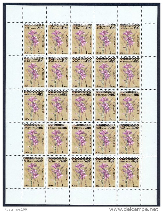 Kyrgyzstan 2000 Overprints Inverted. Full Sheet** - Kirghizstan