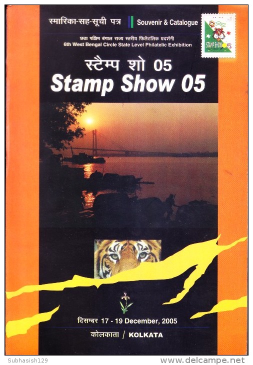 Indian Philately Book- Sourenir And Catelogue Of Stamp Show 2005, Kolkata - Books On Collecting