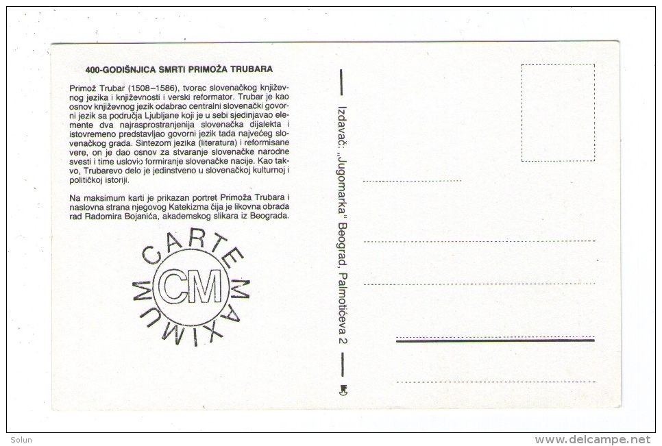 JUGOSLAVIJA MK MC MAXIMUM CARD 1986 PRIMOŽ PRIMOZ TRUBAR 400 Th DEATH ANNIVERSARY FAMOUS PEOPLE - Cartes-maximum