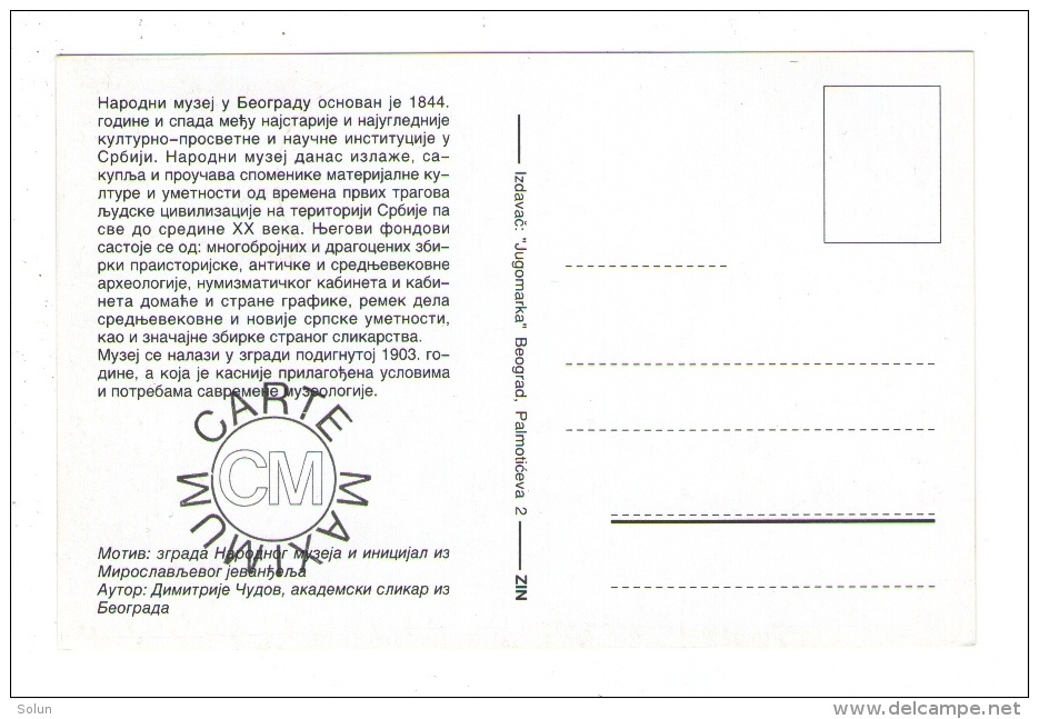 YUGOSLAVIA JUGOSLAVIJA MK MC MAXIMUM CARD 1994 NARODNI MUZEJ BEOGRAD NATIONAL MUSEUM - Cartes-maximum
