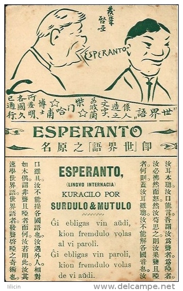 Postcard (Esperanto) - De Esperantista Grupo Sanhajo (Shanghai China) - Esperanto