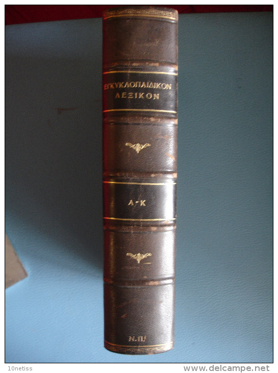 Greece  Grece Griechenland Grecia Greek Encyclopedic Dictionary 193 - Oude Boeken