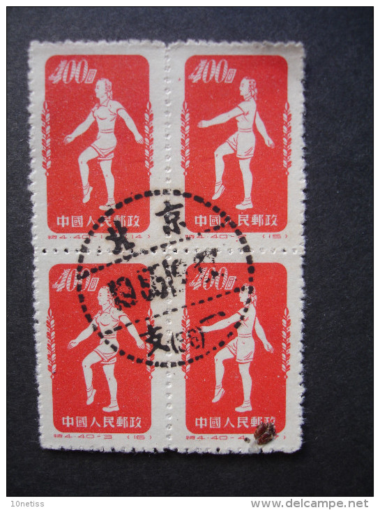 China 1952 June 20 Scott #141a,b,c,d. "Physical Exercises" Block Of 4 Used - Used Stamps