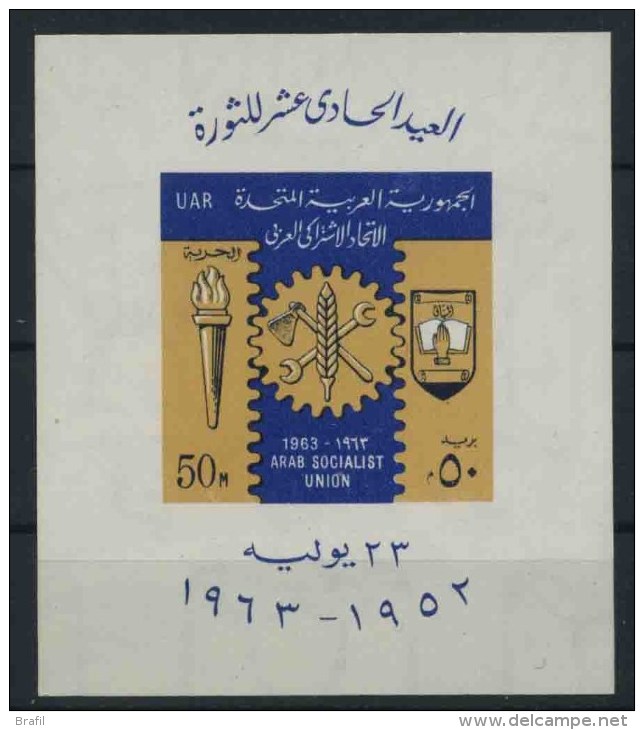 1963 Egitto, Anniversario Rivoluzione Foglietto, Serie Completa Nuova (**) - Blocks & Sheetlets
