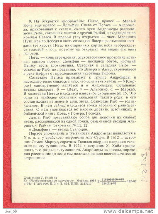 142139 / Artist G.G. Glebova -  Constellation  , Astrologie Astrology Zodiac Tierkreiszeichen Zodiaque - Russia Russie - Astronomia