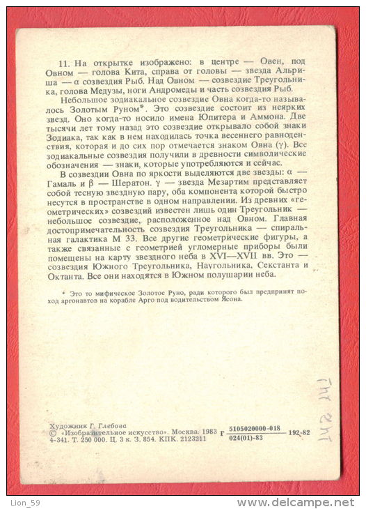 142141 / Artist G.G. Glebova -  Constellation  , Astrologie Astrology Zodiac Tierkreiszeichen Zodiaque - Russia Russie - Astronomia