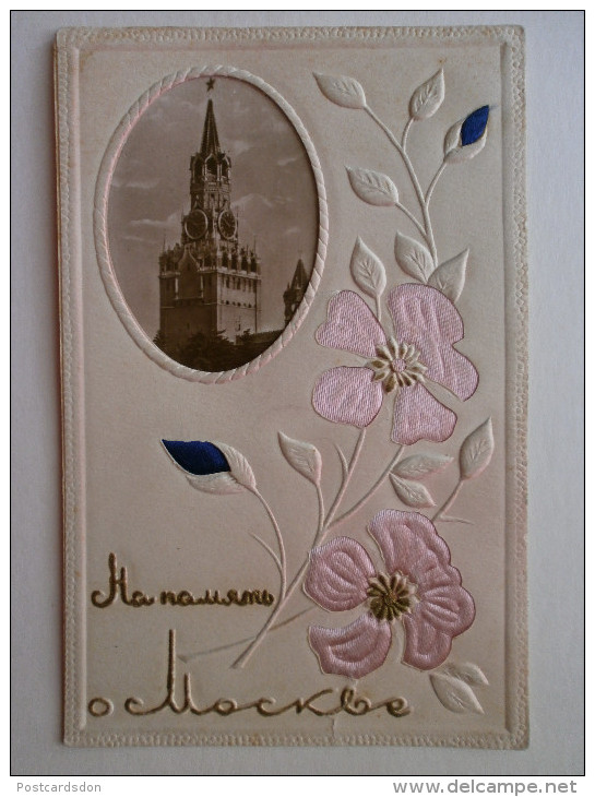 MOSCOW. OLD USSR Postcard 1957 - SILK - - Brodee -  RELIEF - RARE! - SPASSKY TOWER - Embroidered