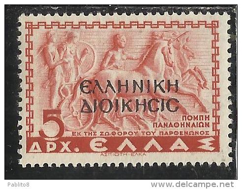 ALBANIA 1940 SOPRASTAMPATO  DI GRECIA OVERPRINTED GREECE 5 DRACME D MNH - Occ. Grecque: Albanie