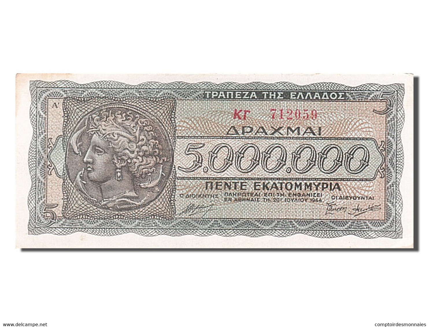 Billet, Grèce, 5,000,000 Drachmai, 1944, 1944-07-20, SUP - Grèce