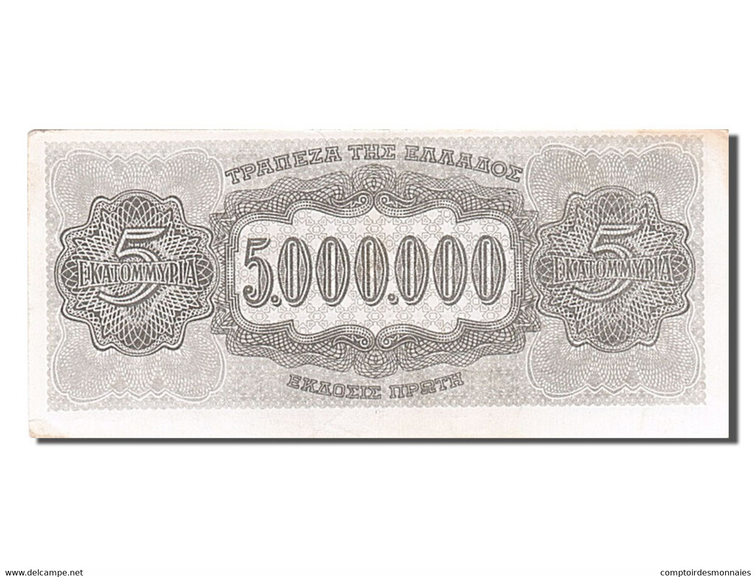 Billet, Grèce, 5,000,000 Drachmai, 1944, 1944-07-20, SUP - Greece