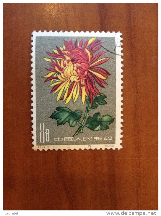 1960 Chine China Yvert 1332 Chrysanthmes Flore Fleurs Flowers Chrysanthemums - Gebruikt