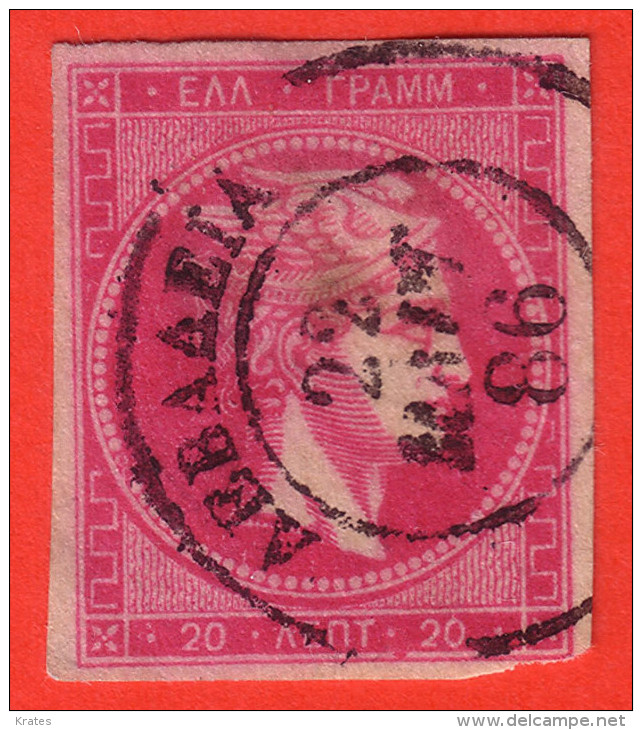 Stamps - Greece - Used Stamps
