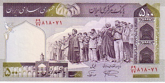 IRAN  500 Rials  Non Daté (1992)   Pick 137j  Signature 28     ***** BILLET  NEUF ***** - Irán