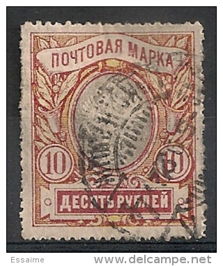 Russie Russia. 1906. N° 60. Oblit. - Oblitérés