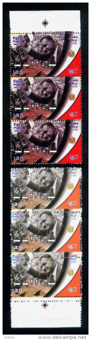EGYPT / 2012 / A VERY RARE COLOR VARIETY & PERFORATION ERROR / GAMAL ABDEL NASSER / FLAG / MNH / VF - Unused Stamps