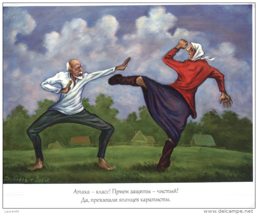 (401) Belarus - Martial Art - Kampfsport