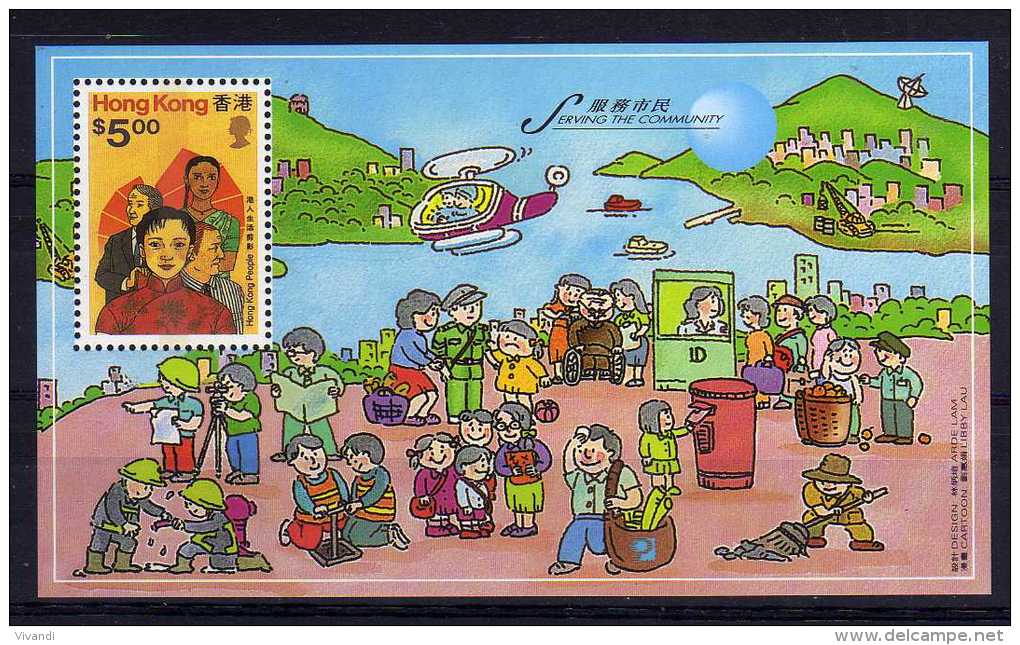 Hong Kong - 1996 - Serving The Community Miniature Sheet - MNH - Ongebruikt