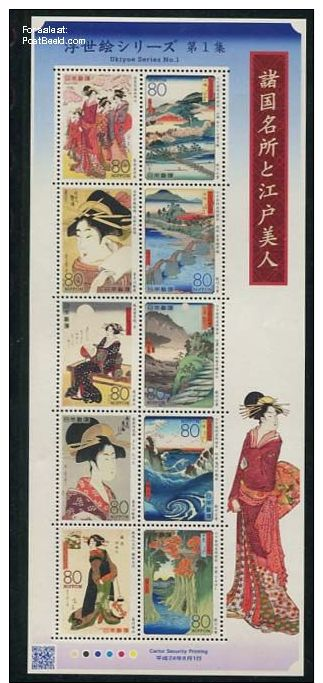 Japanese Ukiyo-e Stamp Issued In 2012 By The First Episode Of Asian Countries Were Beautiful Souvenir Sheet Edo - Ongebruikt