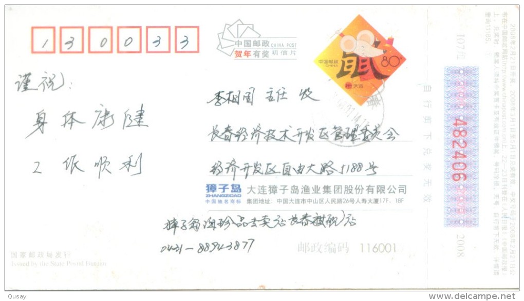 Zhangzi Islands  N39 Sea ,    Prepaid Card, Postal Stationery - Islands