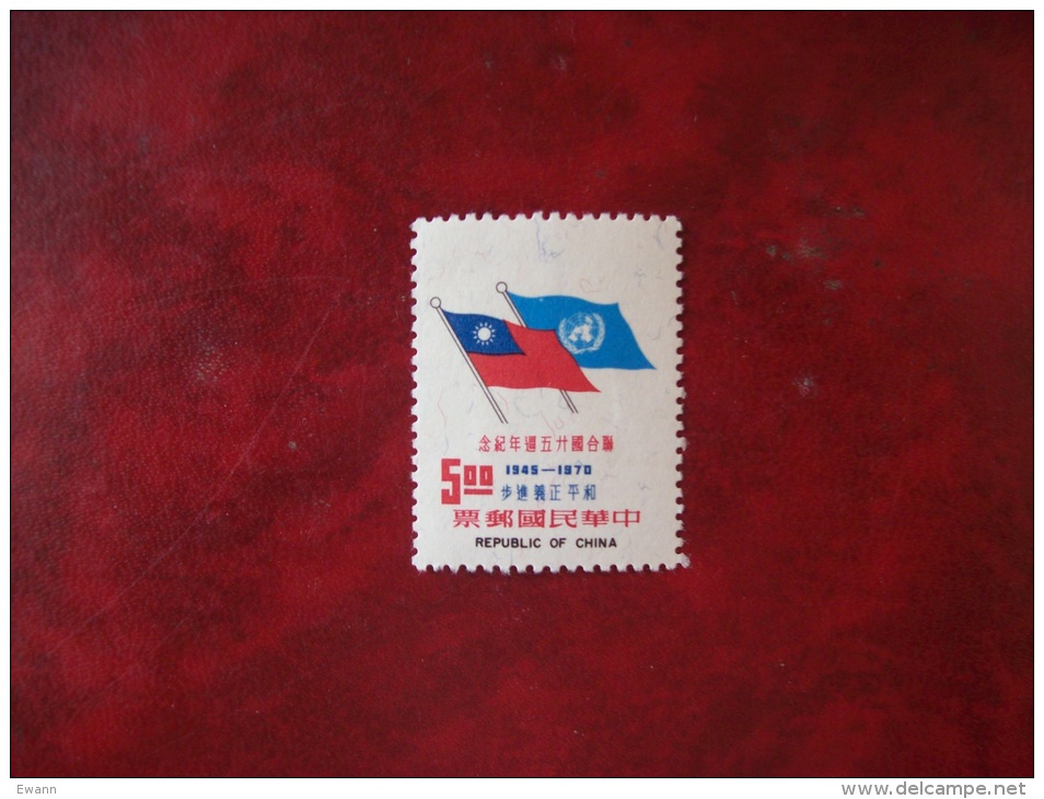 République De Chine:timbre N°725 (YT) Neuf Avec Charnière - Neufs