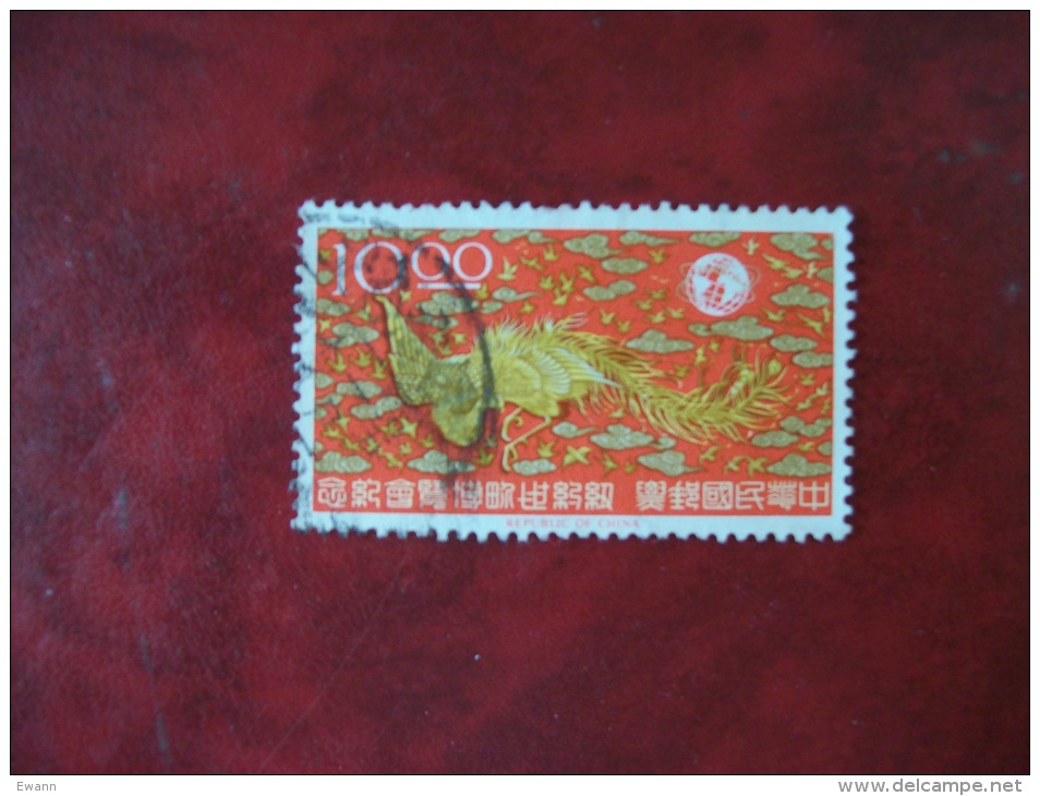 République De Chine:timbre N°515 (YT) - Oblitérés