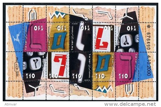 ISRAEL (2000) - Alfabeto Hebreo / Hebrew Alphabet (M026) - Unused Stamps (with Tabs)