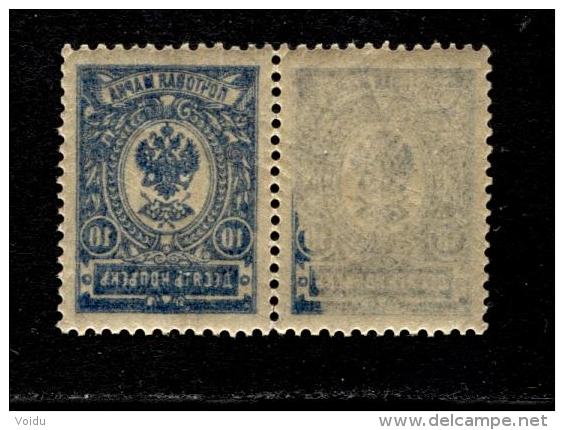 Russia  1908   Mi 69  MNH OG  Set-off - Ungebraucht