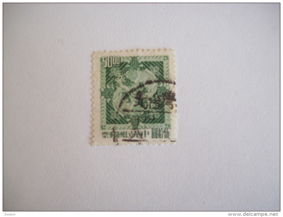 République De Chine:timbre N° 512 (YT) - Gebraucht