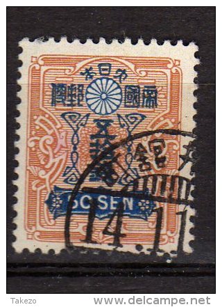 Japan, Japon, Tazawa, 50 Sen Marron Et Bleu Filigrane C - Nuovi