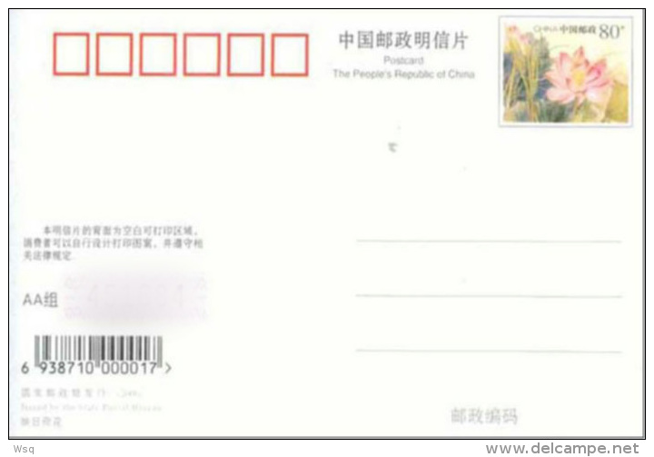 (N61-077 )  Vulkan Volcano Volcan Volcán Vulkanen , PRE-STAMPED CARD, Postal Stationery - Volcans