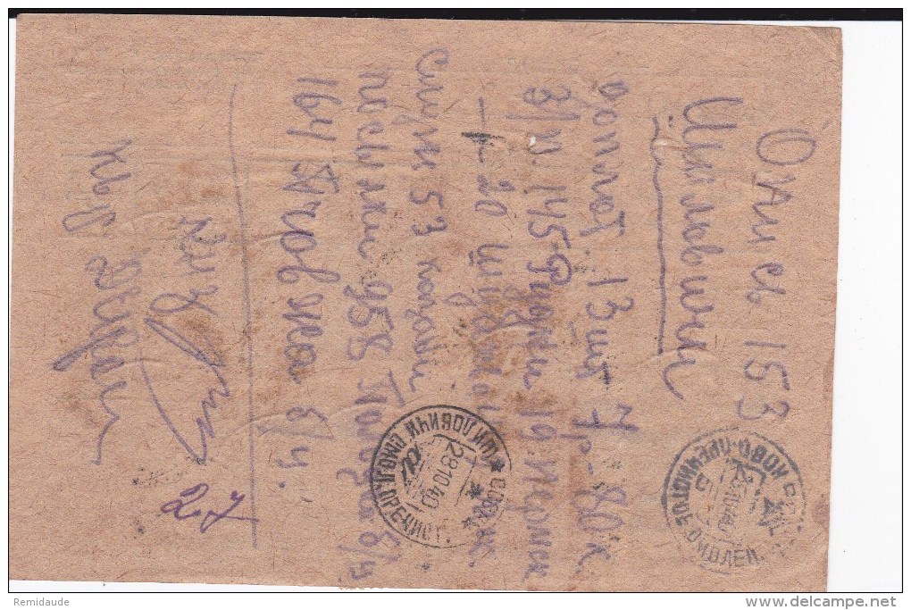 URSS - 1940 - SPECTACULAIRE AFFRANCHISSEMENT SUR CARTE (MANDAT ?) - Covers & Documents